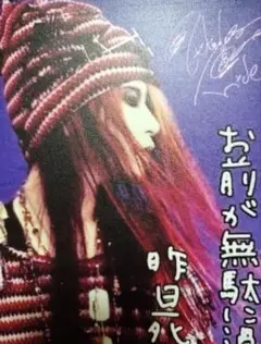 XJAPAN HIDEメタルポスター