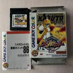 メダロット2 カブトバージョン ゲームボーイカラー　初回限定版