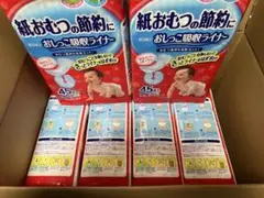 合計270枚　ピジョンおしっこ吸収ライナー　45枚×6　新品未開封