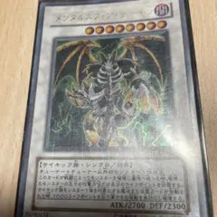 メンタルスフィアデーモン(レリーフ)