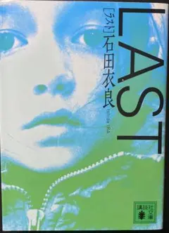 LAST