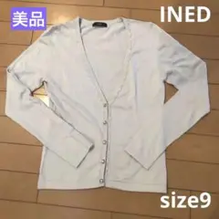 美品　INED カーディガン