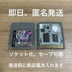 ポケットモンスター クリスタルバージョン　ポケモン　GB