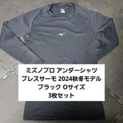 【3枚セット】ミズノプロ アンダーシャツ ブレスサーモ ブラック Oサイズ