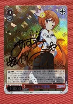 2025年最新】万里花 サインの人気アイテム - メルカリ