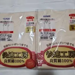 まとめ売り❤️グンゼ 吸汗性◎✴️綿100%スリーマー新品【M】