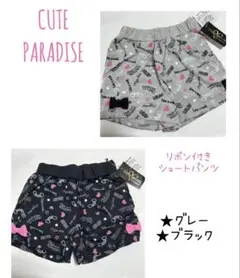 CUTE PARADISE キッズ　半ズボン　110 未使用　2点セット　ハーフ