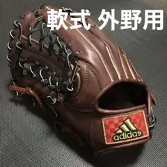 adidas アディダス プロフェッショナル 軟式外野用グローブ 左投げ