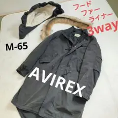 【3way‼️】AVIREX LTD アヴィレックス M-65/M