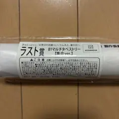 五等分の花嫁きゃらっとくじ〜ラムネと夏の日〜 ラストワン賞　B1タペストリー