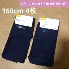 セシルマクビー/ロペピクニック★ショーツ 160cm 2枚組 2セット【新品】