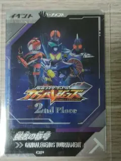 訳あり！ガンバレジェンズ【1st Place 強者の称号】 訳あり！ガンバレジェンズ【1st Place 強者の称号】