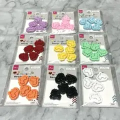 新品未使用　ダイソー　ブロックビーズ　全9色セット