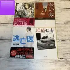 本　選べる2冊 ❹ まとめ売り