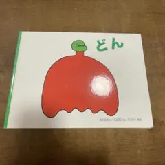 どん 坪内