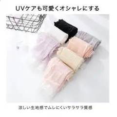 アームカバー 指穴付きアームカバー レースアームカバー レース 紫外線対策