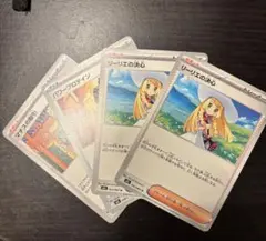 リーリエの決心2枚　おまけ2枚