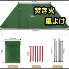陣幕 焚き火 風よけ 風防 焚火スクリーン リフレクター バーベキュー
