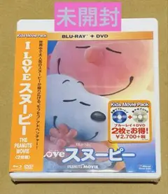 I LOVE スヌーピー THE PEANUTS MOVIE ブルーレイ&DV…