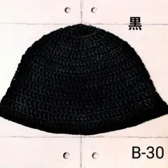 クラッシャーハット バケットハット グランジ 古着 y2k ビーニーB30