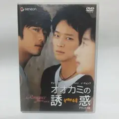 「オオカミの誘惑 デラックス版('04韓国)」