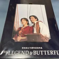 【新品未開封】THE LEGEND&BUTTERFLY【豪華版】【希少品】