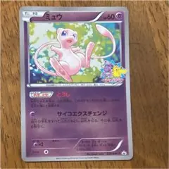 バトルカーニバル2011 ジャンボカード ミュウツー