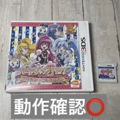 ハピネスチャージプリキュア!かわルン☆コレクション 3DSソフト
