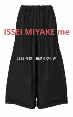 【新品タグ付き】今期!イッセイミヤケme カラープリーツボトム 定価30800円