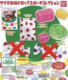 サクマ製菓 ドロップスポーチコレクション☆全4種セット