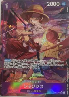 ワンピース カード 受け継がれる意志 シャンクス