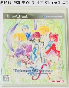 未開封 PS3 テイルズ オブ グレイセス エフ 匿名配送 namco