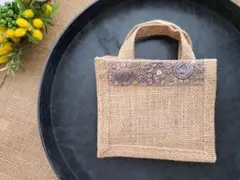 ミニミニインド刺繍リボン　ジュートバック