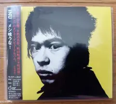 INU メシ喰うな！ CD