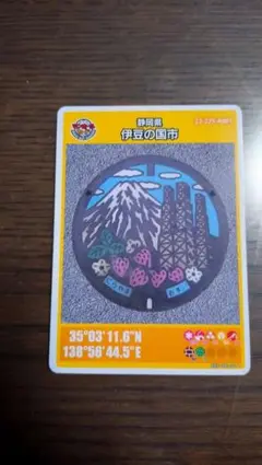 伊豆の国市 マンホールカード007