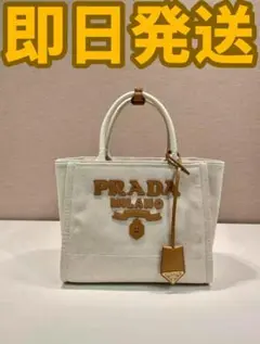 PRADA ホワイト トートバッグ キャンバス