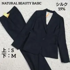 ナチュラルビューティーベーシック　シルク混　パンツスーツ　黒　ストライプ