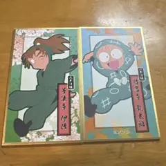 忍たま乱太郎　華絵札 善法寺伊作/猪名寺乱太郎