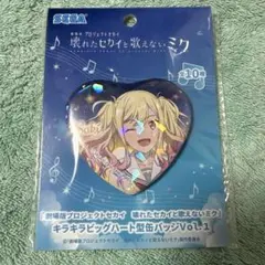 プロセカ　壊れたセカイと歌えないミク　ハート型缶バッジ　天馬咲希　プライズ