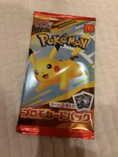 ポケモンカード マクドナルド ハッピーセット プロモカード 1パック