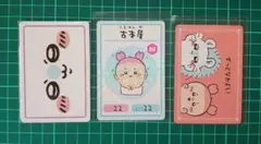 【新品】ちいかわ モモンガ 古本屋 カード