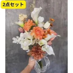 【2点セット】上品×個性派カラー！ナチュラル派花嫁にぴったりなブライダルブーケ