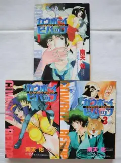 チラシ付き カウボーイビバップ 全3巻 南天佑 矢立肇　／全巻セット
