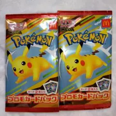 プロモカードパック　マクドナルド　未開封　ポケモンカードゲーム　2パック