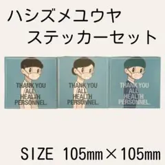 ハシズメユウヤ入手困難1週間限定値下げレア絵画高級橋爪悠也