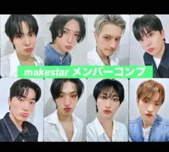 ATEEZ アチズ ジョンホ makestar 当選者 限定 トレカ ATEEZ ジョンホ トレカ makestar 当選者 制服 - メルカリ
