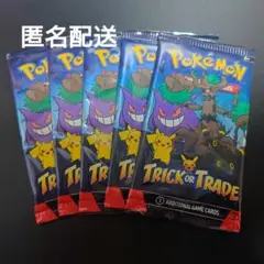 TrickorTrade 2024 ハロウィン トリックオアトレード おまけ付き