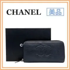 美品 シャネル キャビアスキン ココマーク ラウンドファスナー 長財布