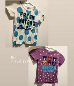 ダブルビー 2点セット 110