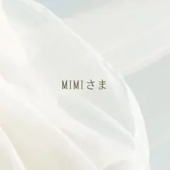 MIMIさま専用